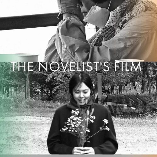 #23BAFICI TRAYECTORIAS. The Novelist’s Film